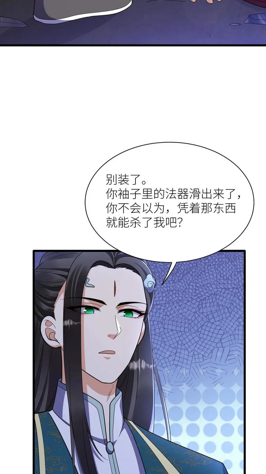 第374话 你给我上去！ 第4页