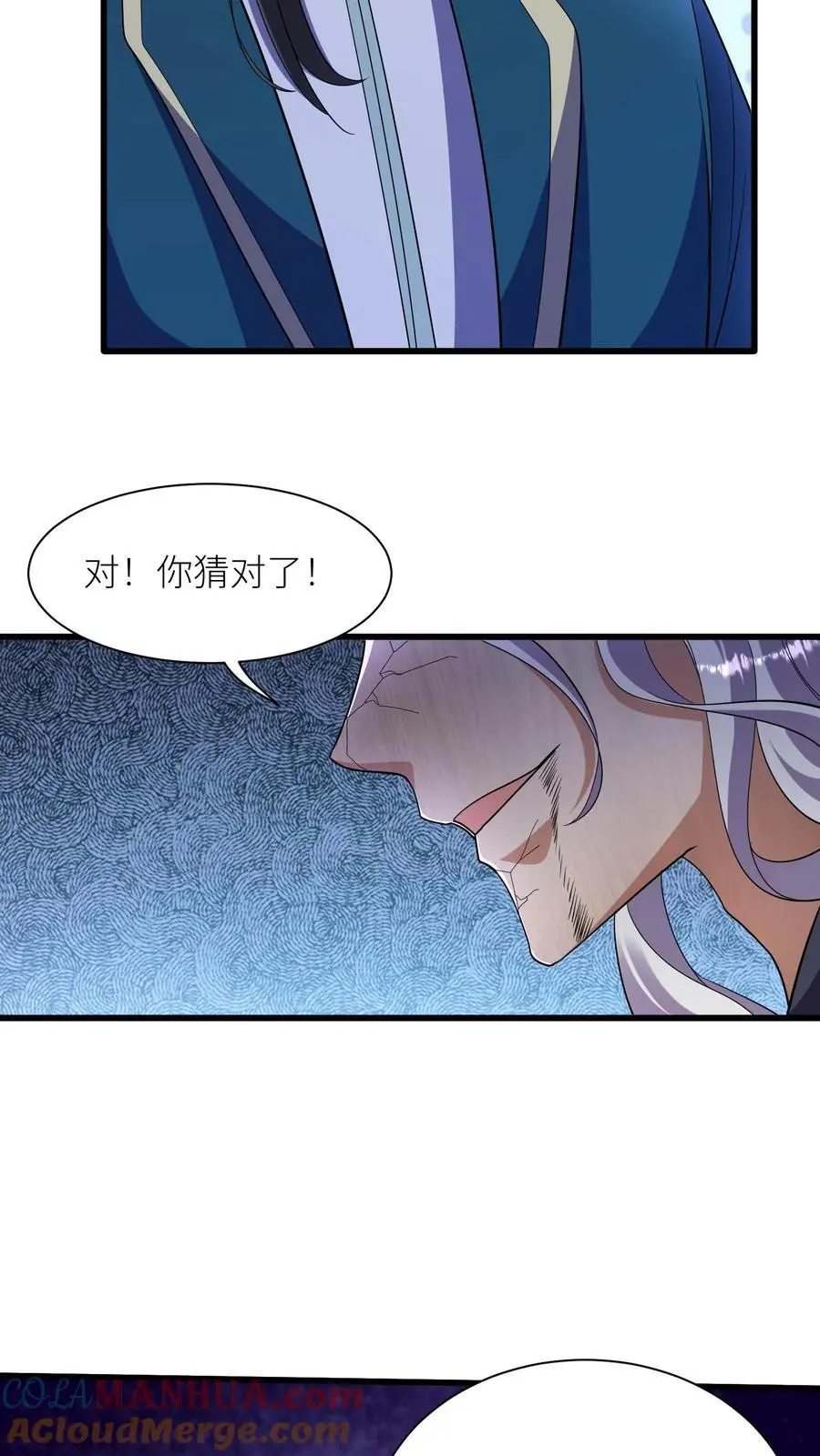 第374话 你给我上去！ 第5页