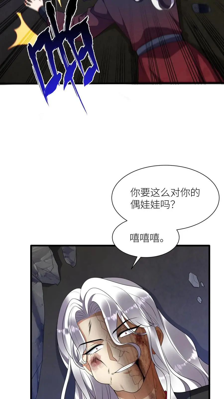 第374话 你给我上去！ 第8页