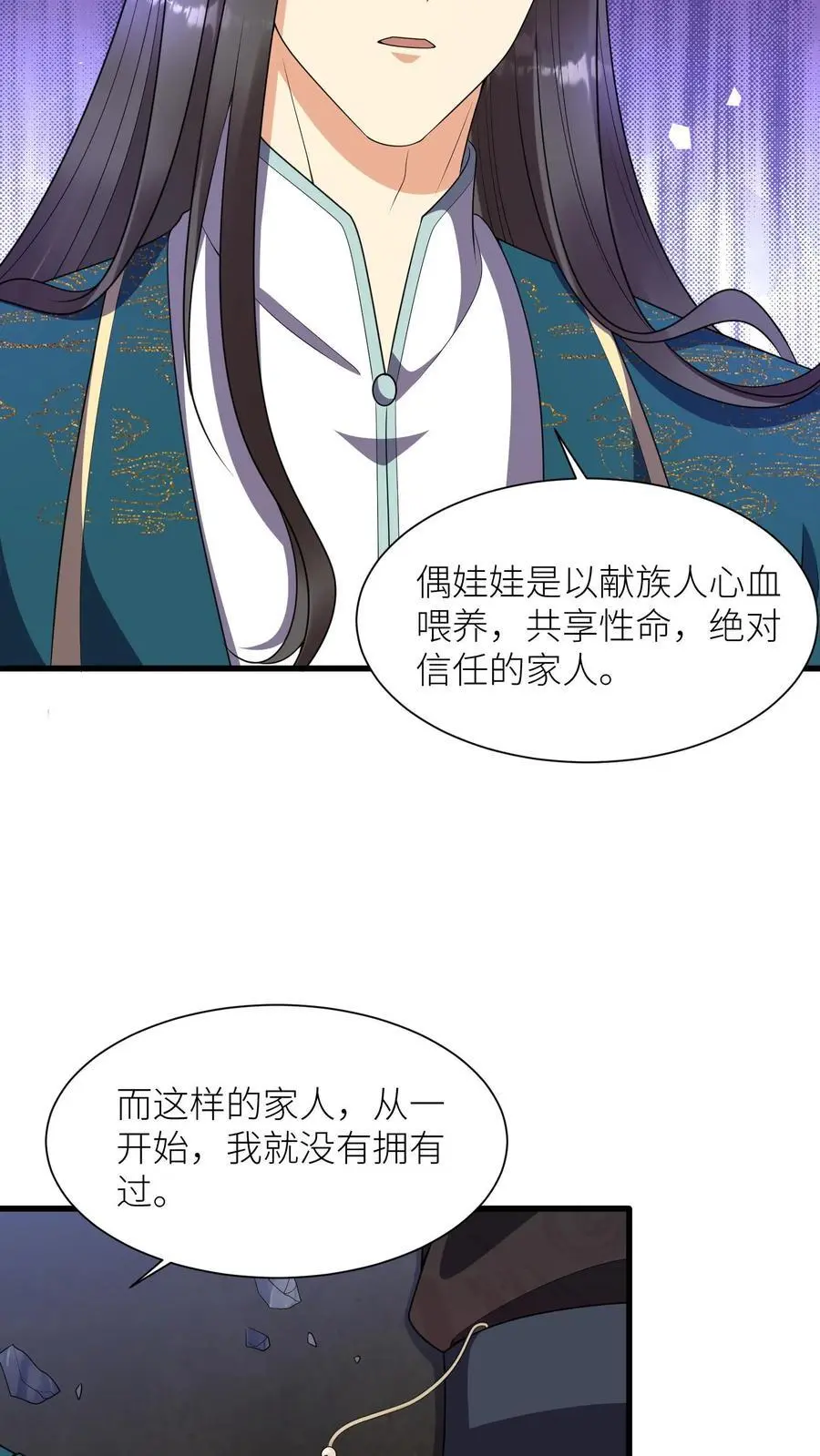 第374话 你给我上去！ 第10页