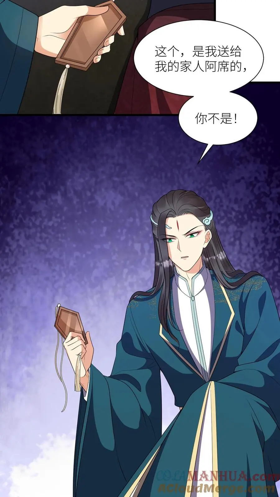 第374话 你给我上去！ 第11页