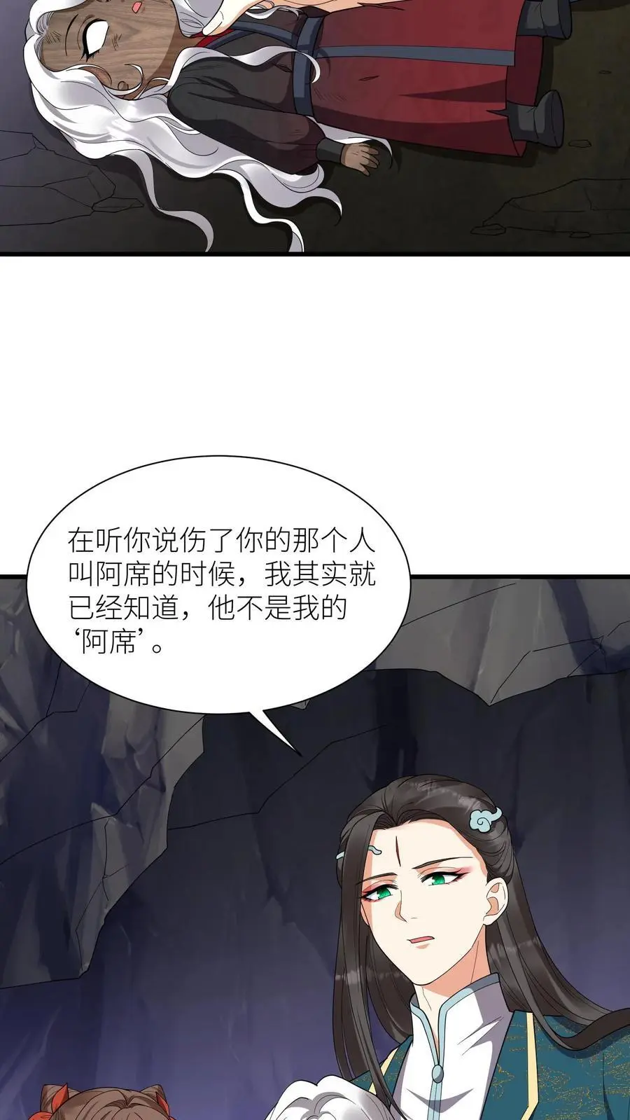 第374话 你给我上去！ 第18页
