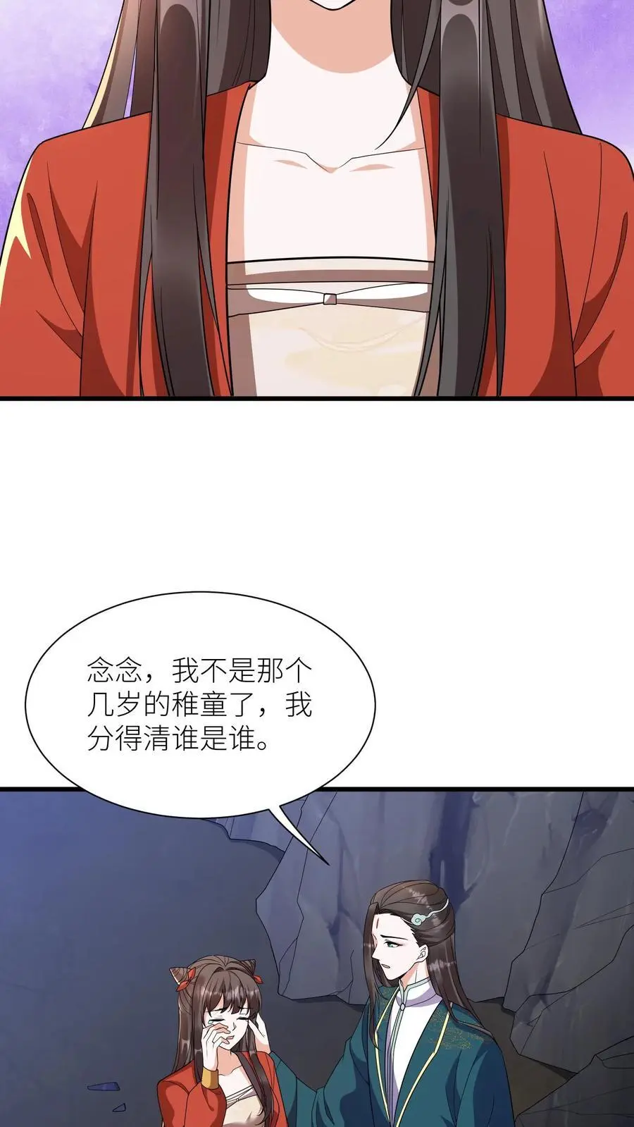 第374话 你给我上去！ 第22页