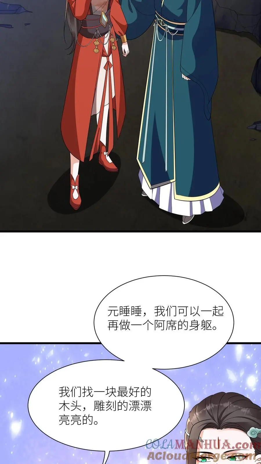第374话 你给我上去！ 第23页