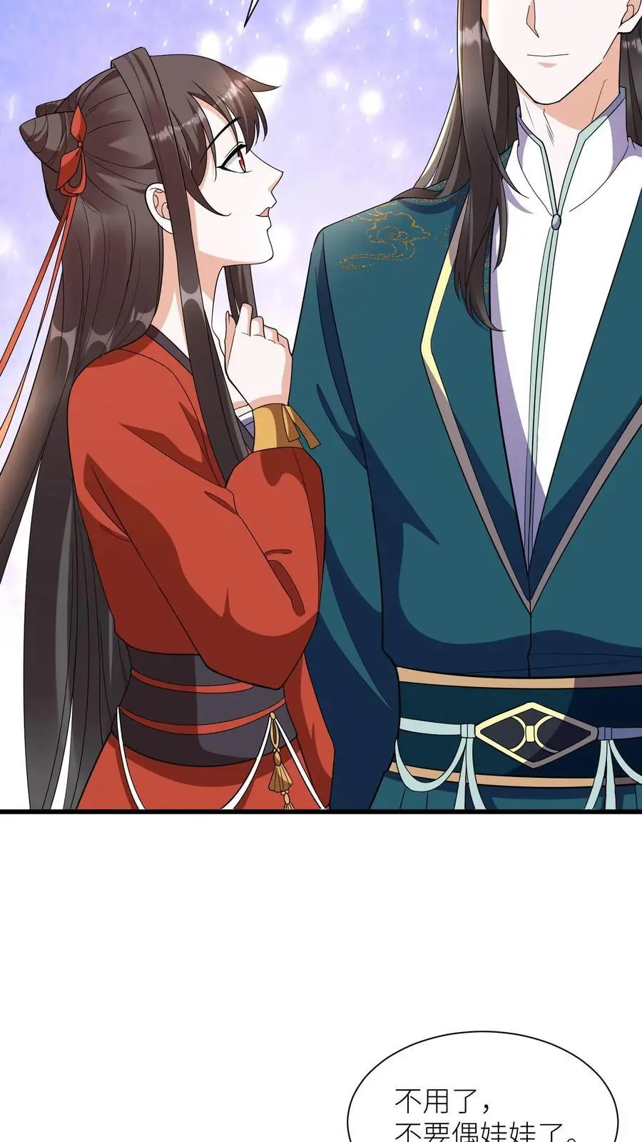 第374话 你给我上去！ 第24页