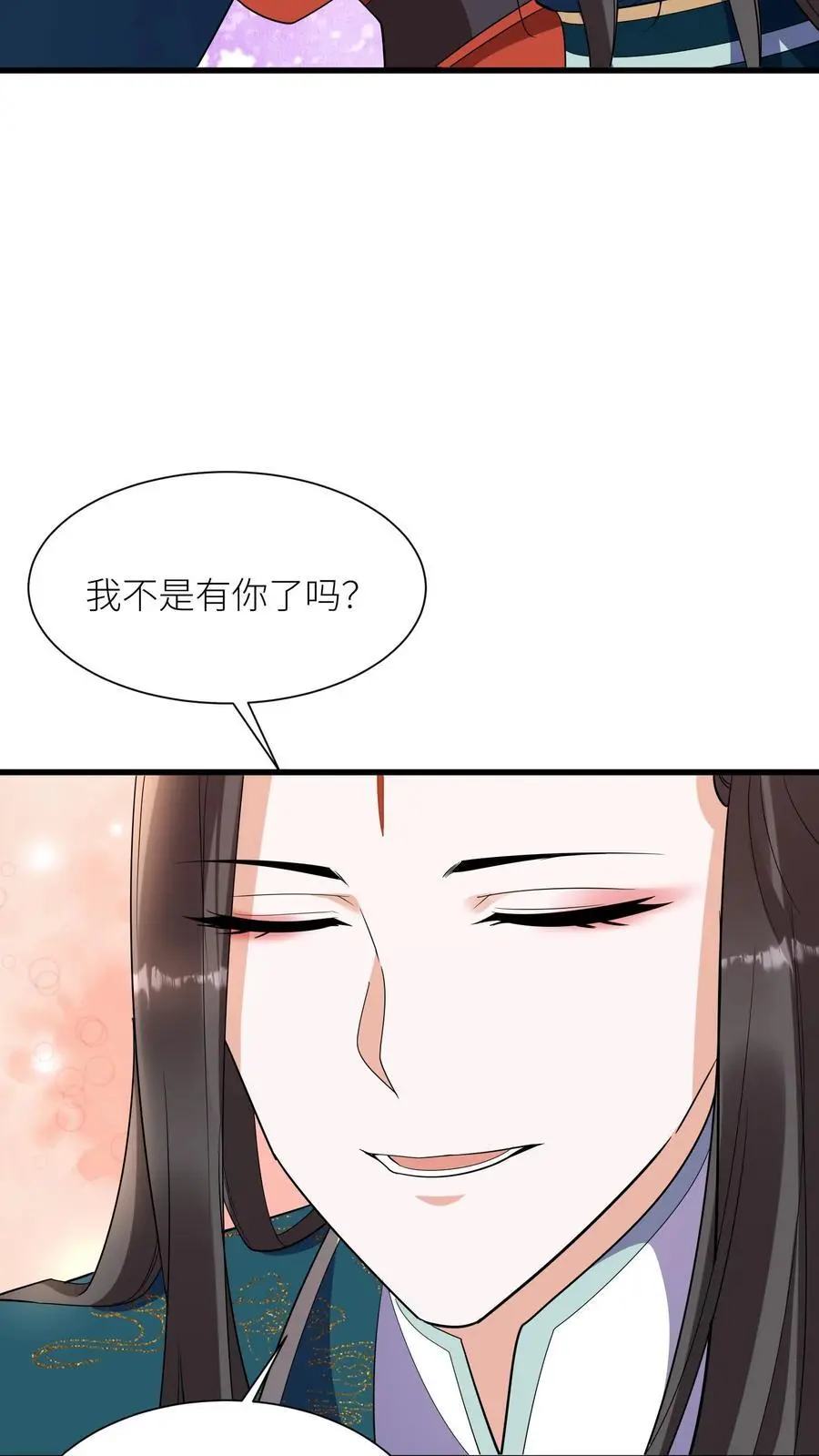 第374话 你给我上去！ 第26页