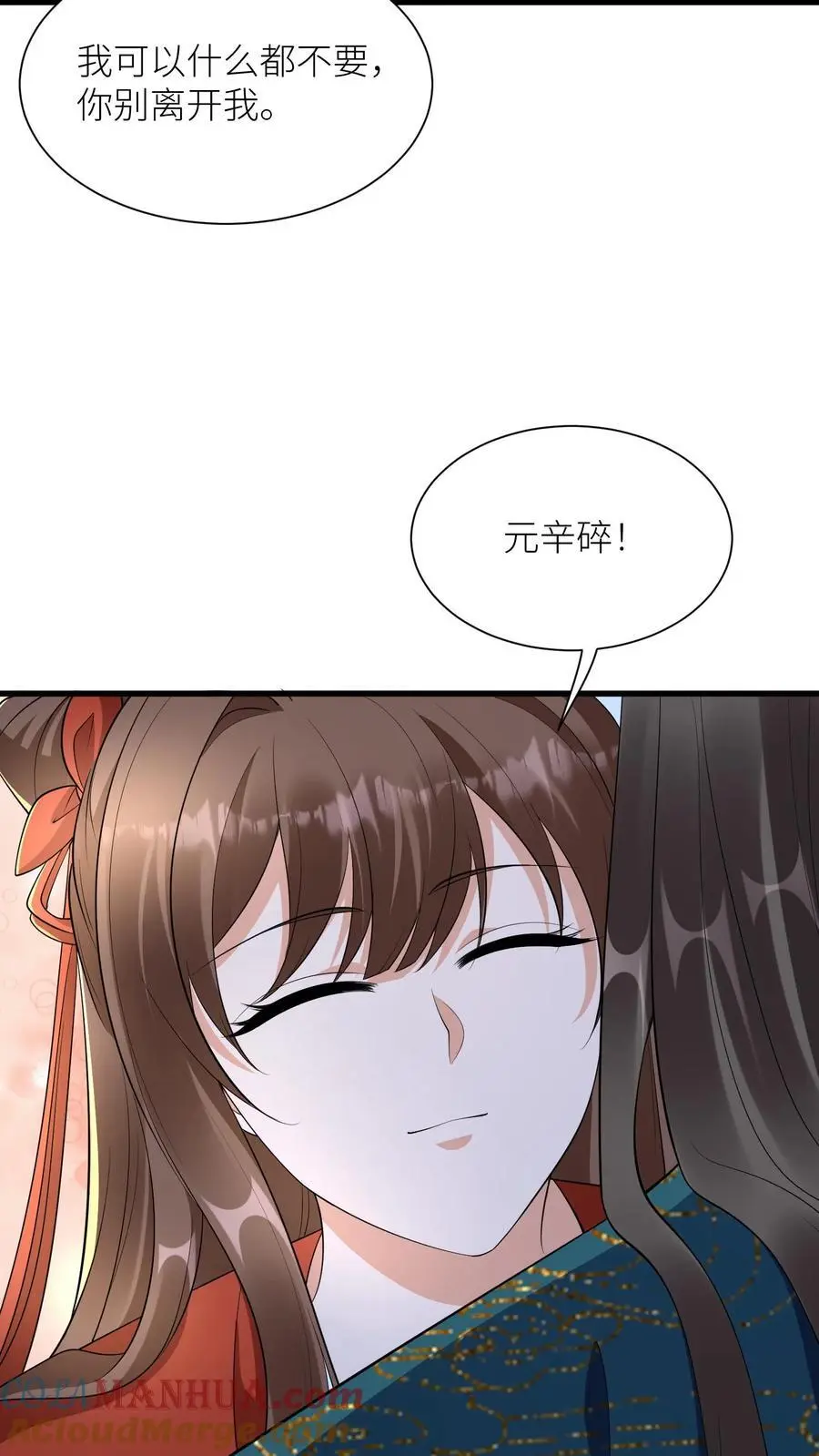 第374话 你给我上去！ 第27页