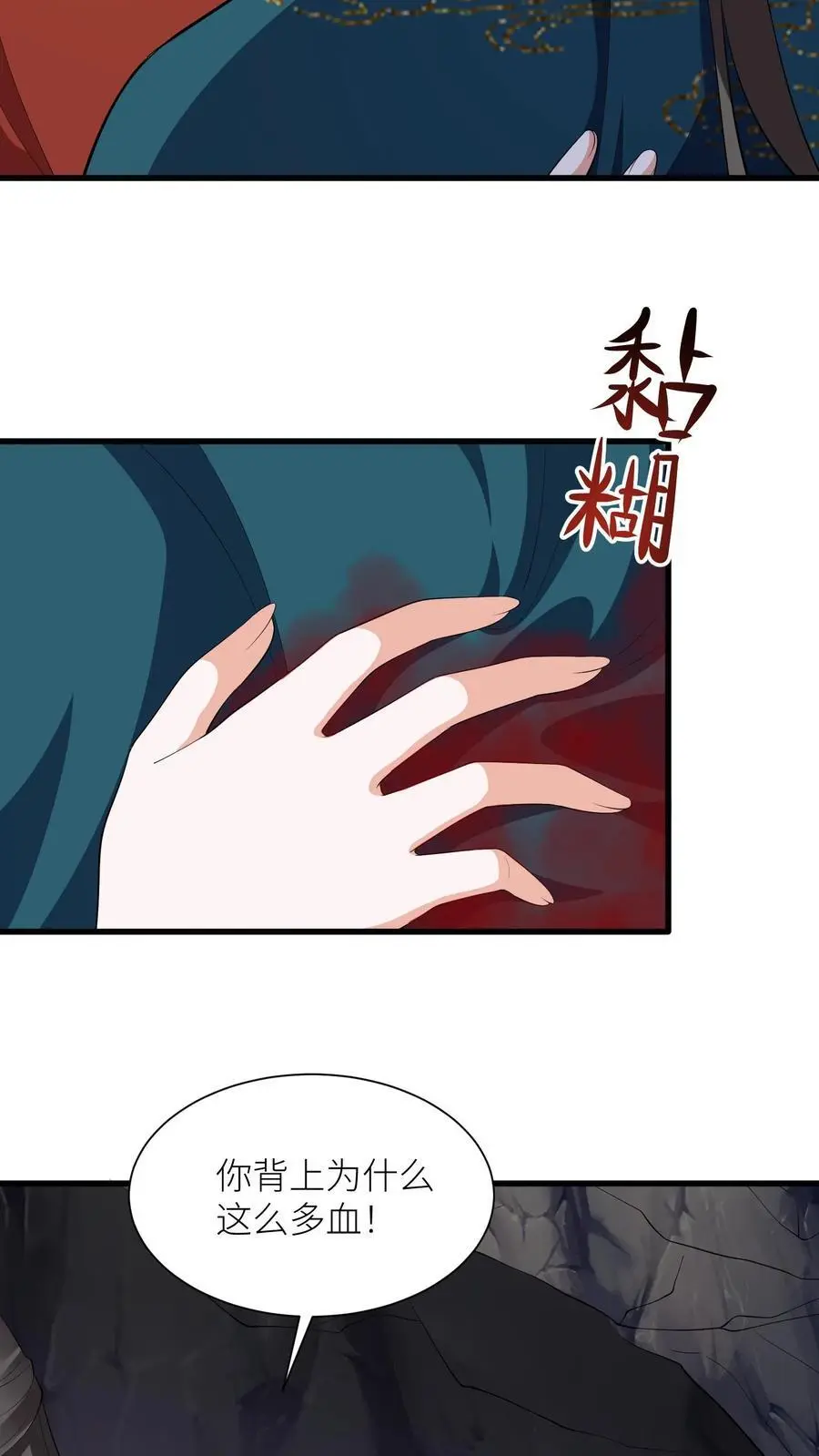 第374话 你给我上去！ 第28页