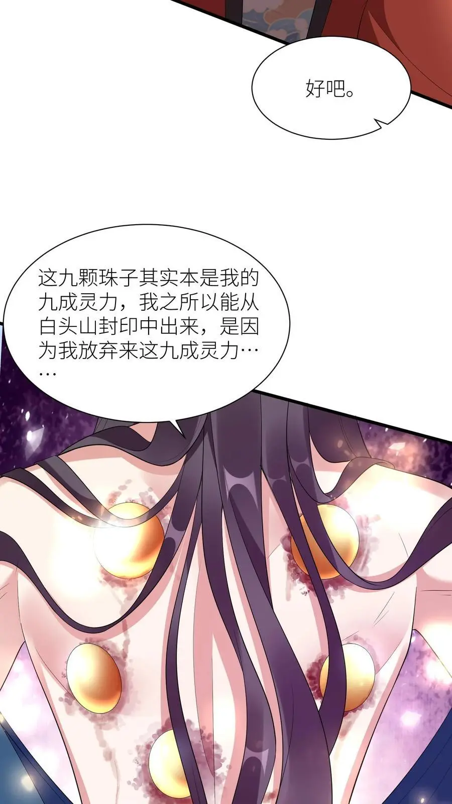 第374话 你给我上去！ 第32页