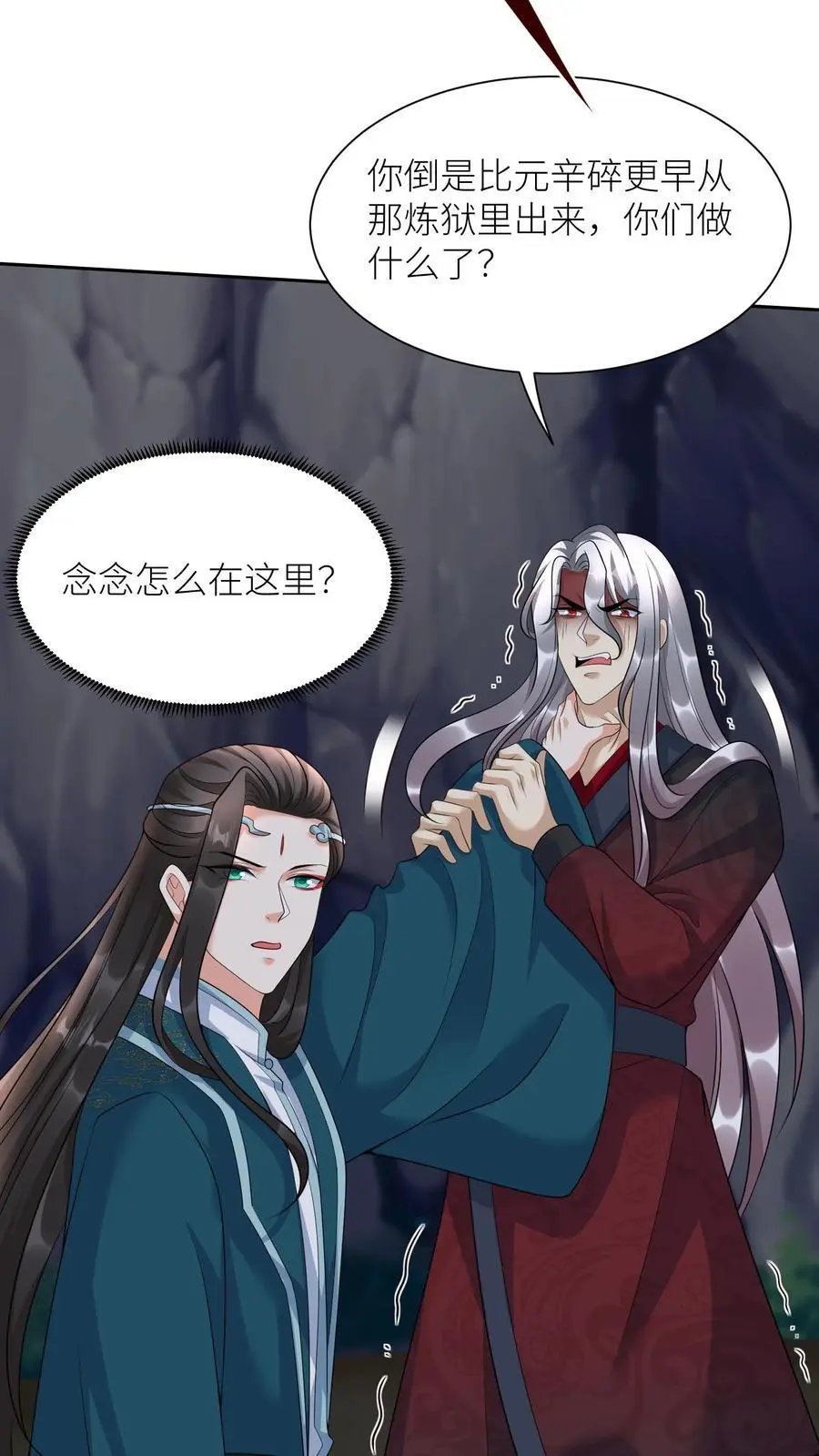 第373话 阿席的计划 第4页