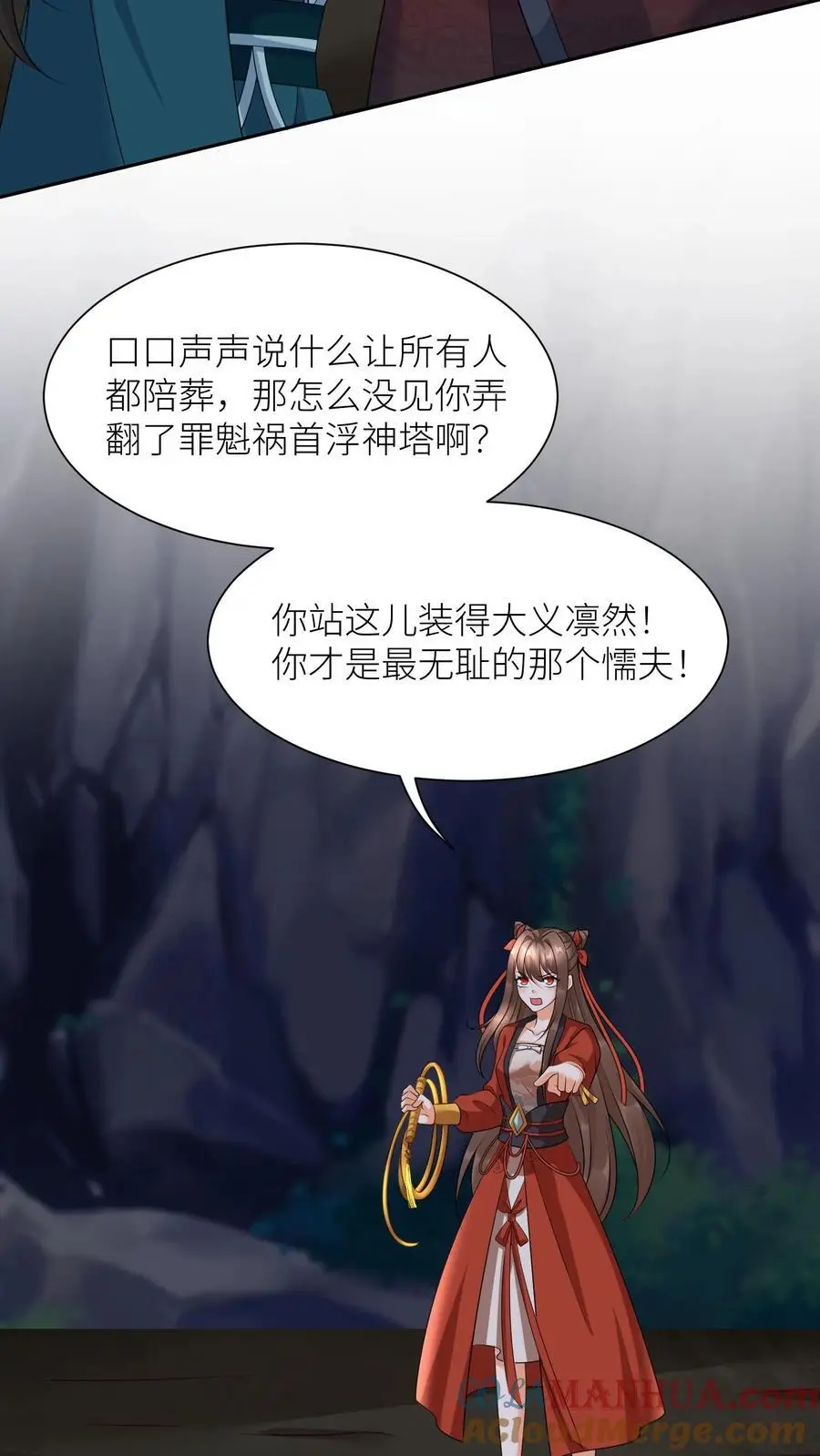 第373话 阿席的计划 第5页