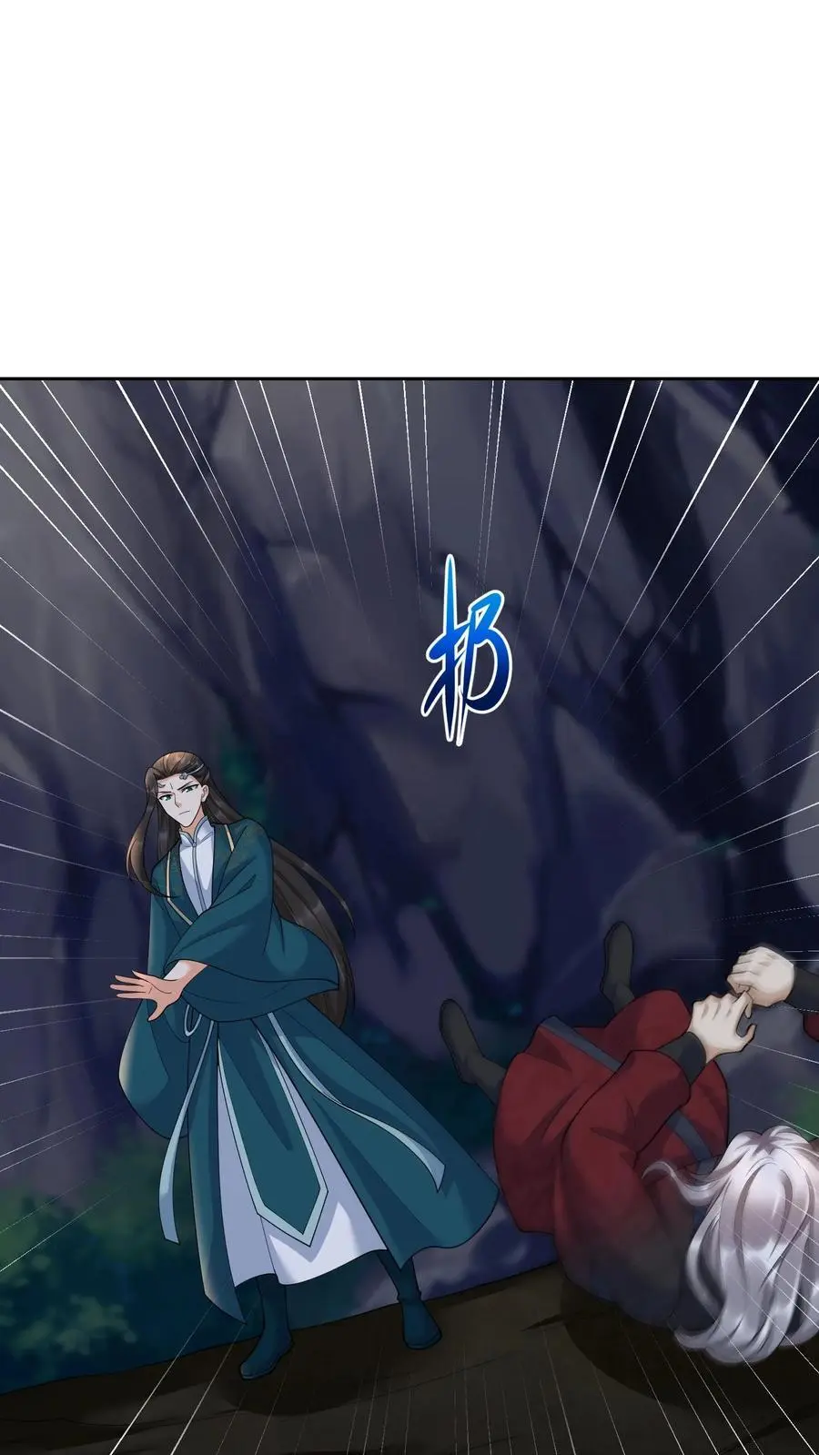 第373话 阿席的计划 第8页