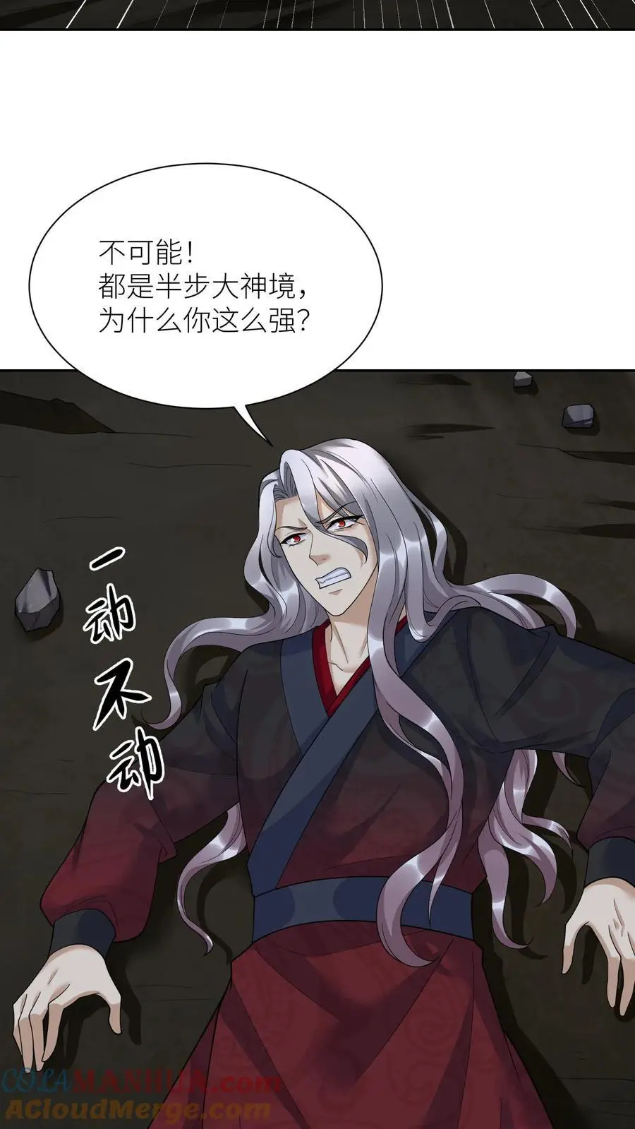 第373话 阿席的计划 第9页