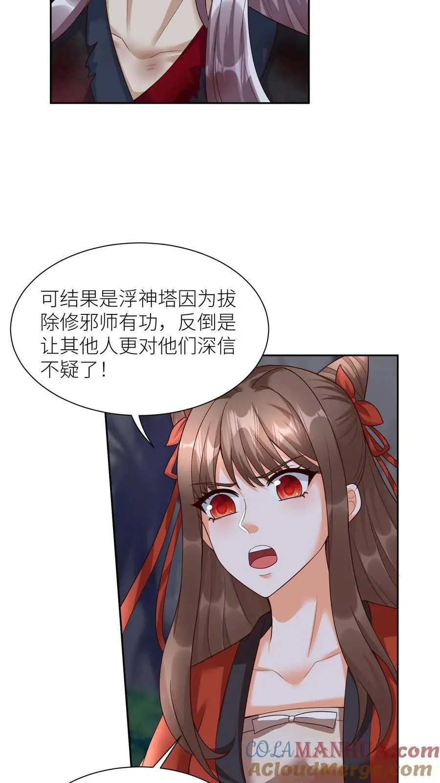 第373话 阿席的计划 第15页