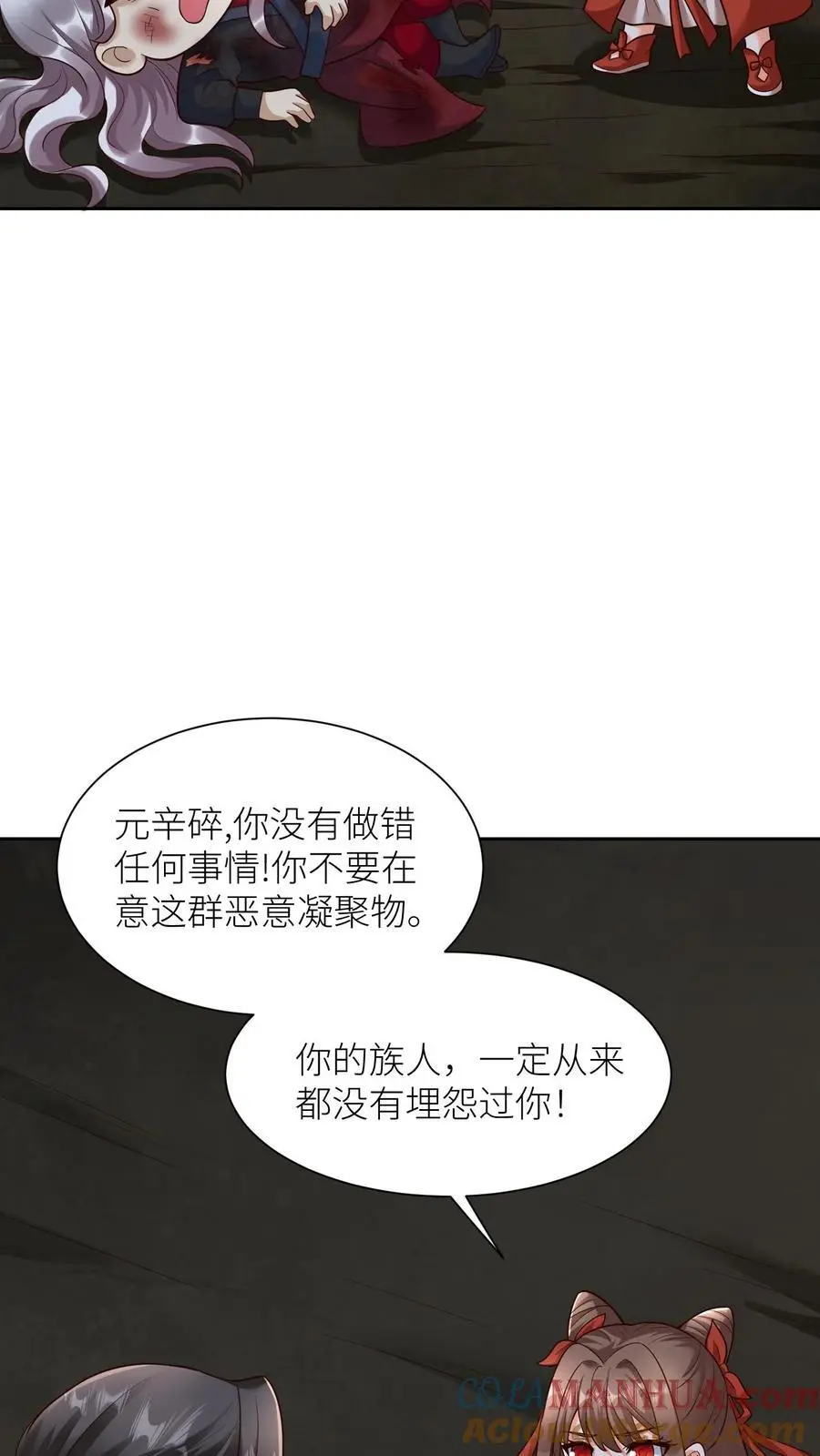 第373话 阿席的计划 第17页