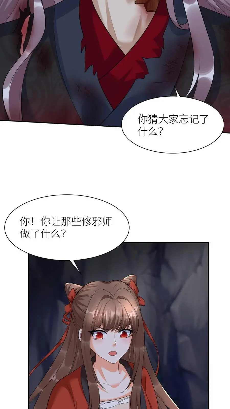 第373话 阿席的计划 第24页
