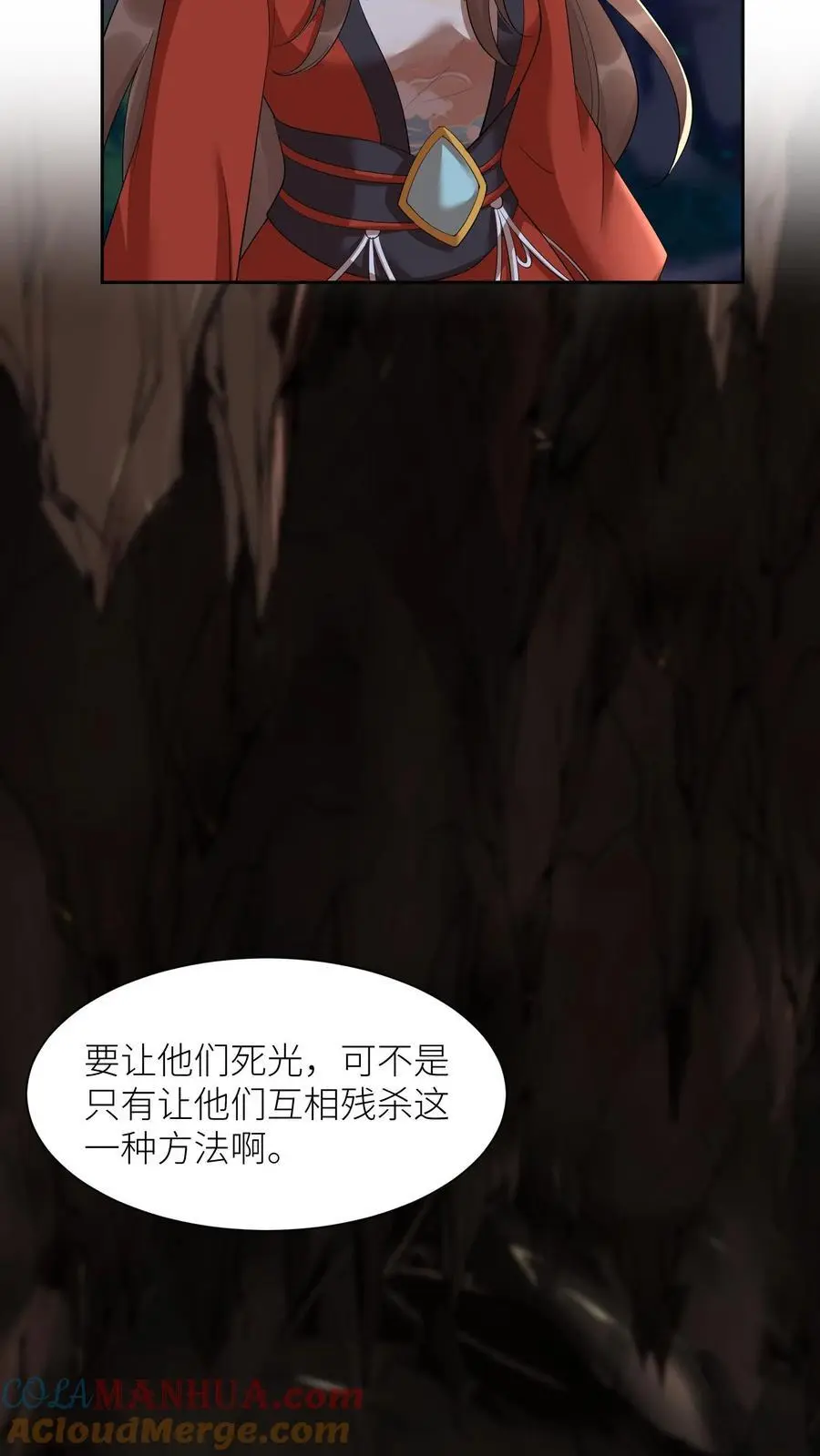 第373话 阿席的计划 第25页