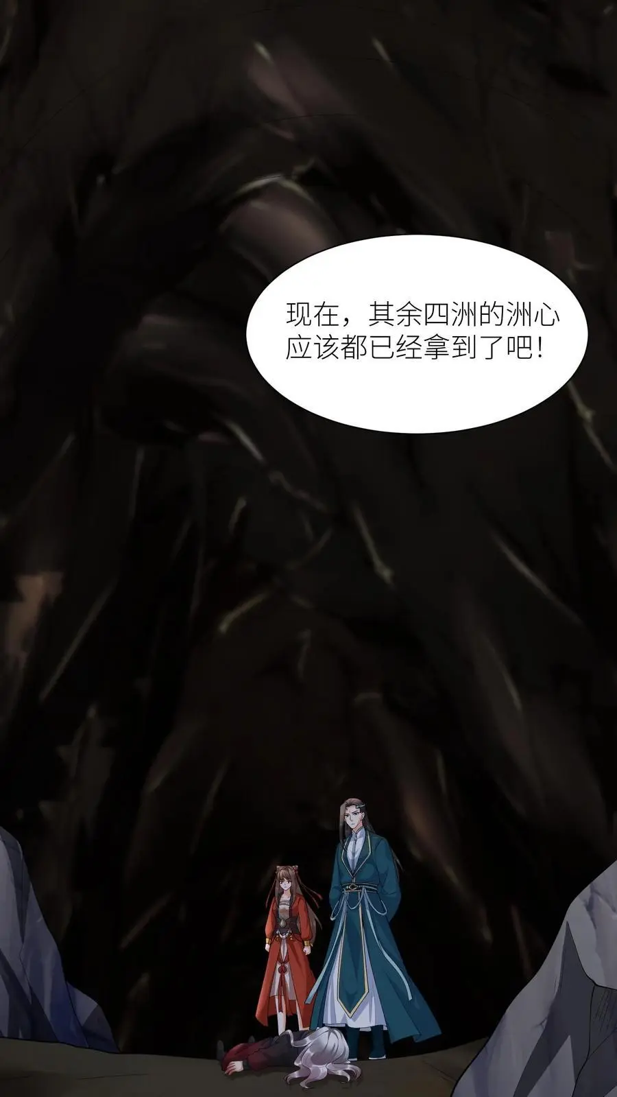 第373话 阿席的计划 第26页
