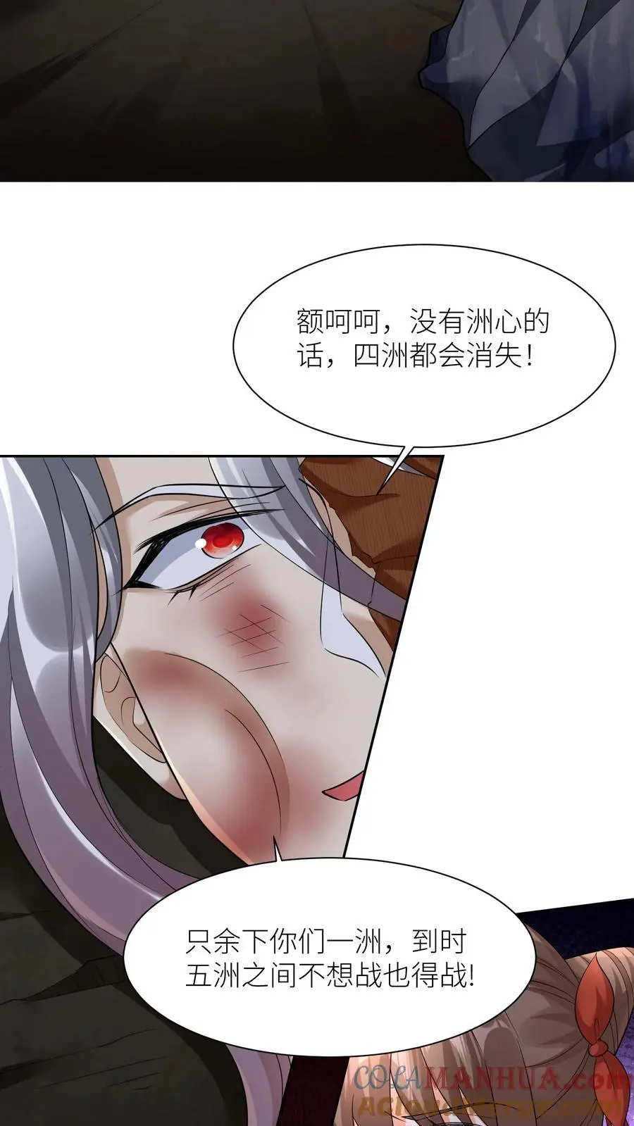 第373话 阿席的计划 第27页