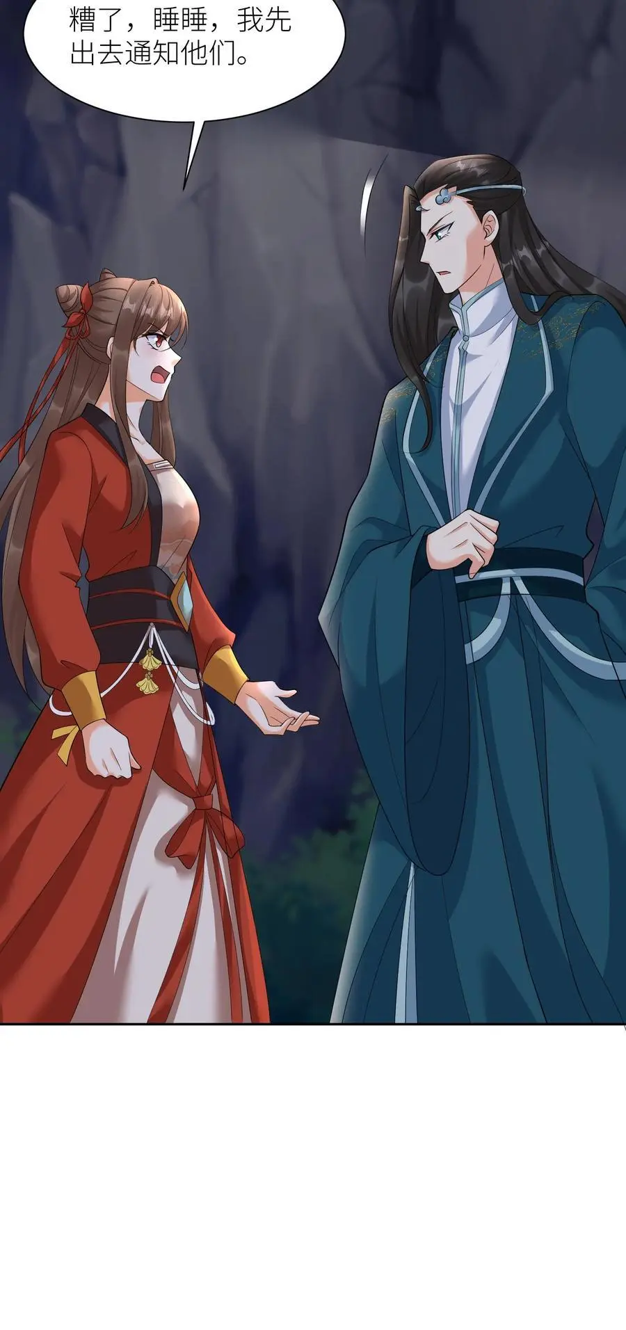 第373话 阿席的计划 第30页