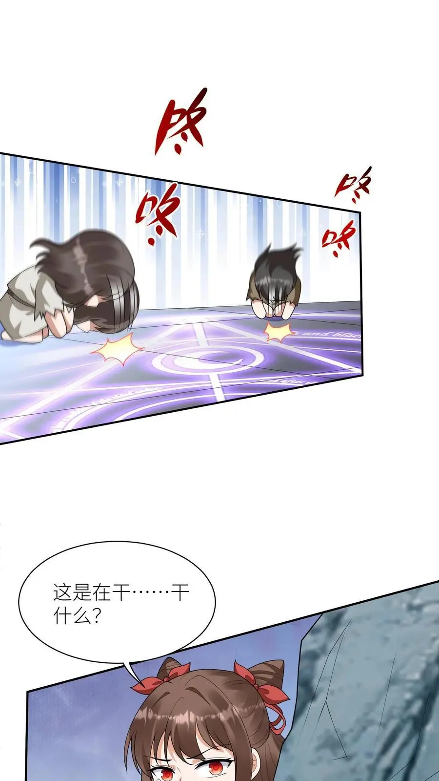第372话 献族的过去 第2页