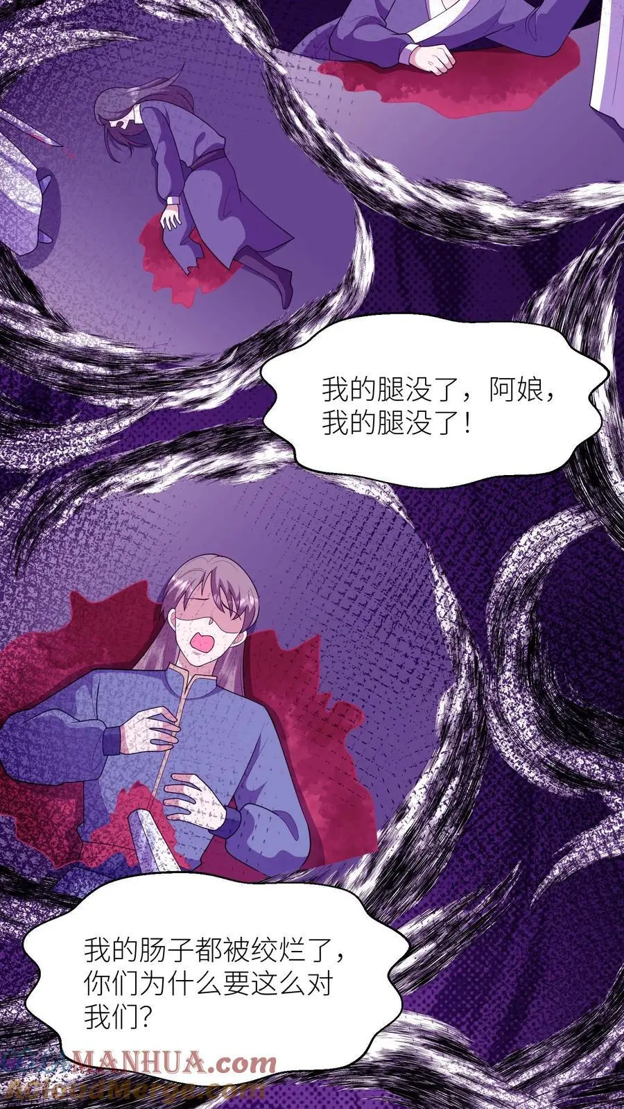 第372话 献族的过去 第5页