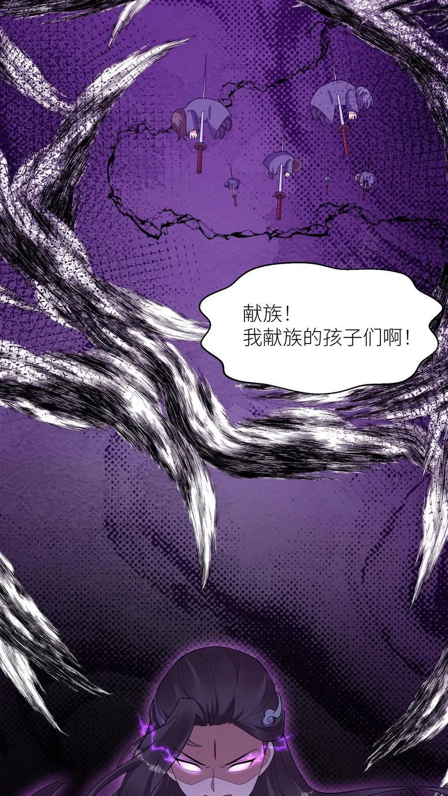 第372话 献族的过去 第6页