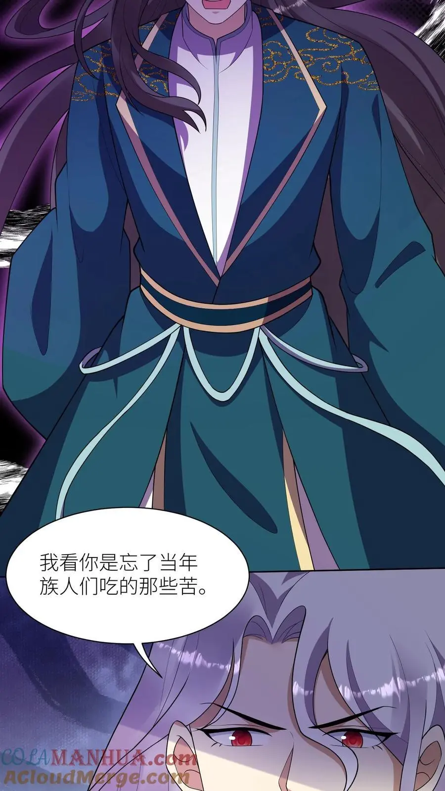 第372话 献族的过去 第7页