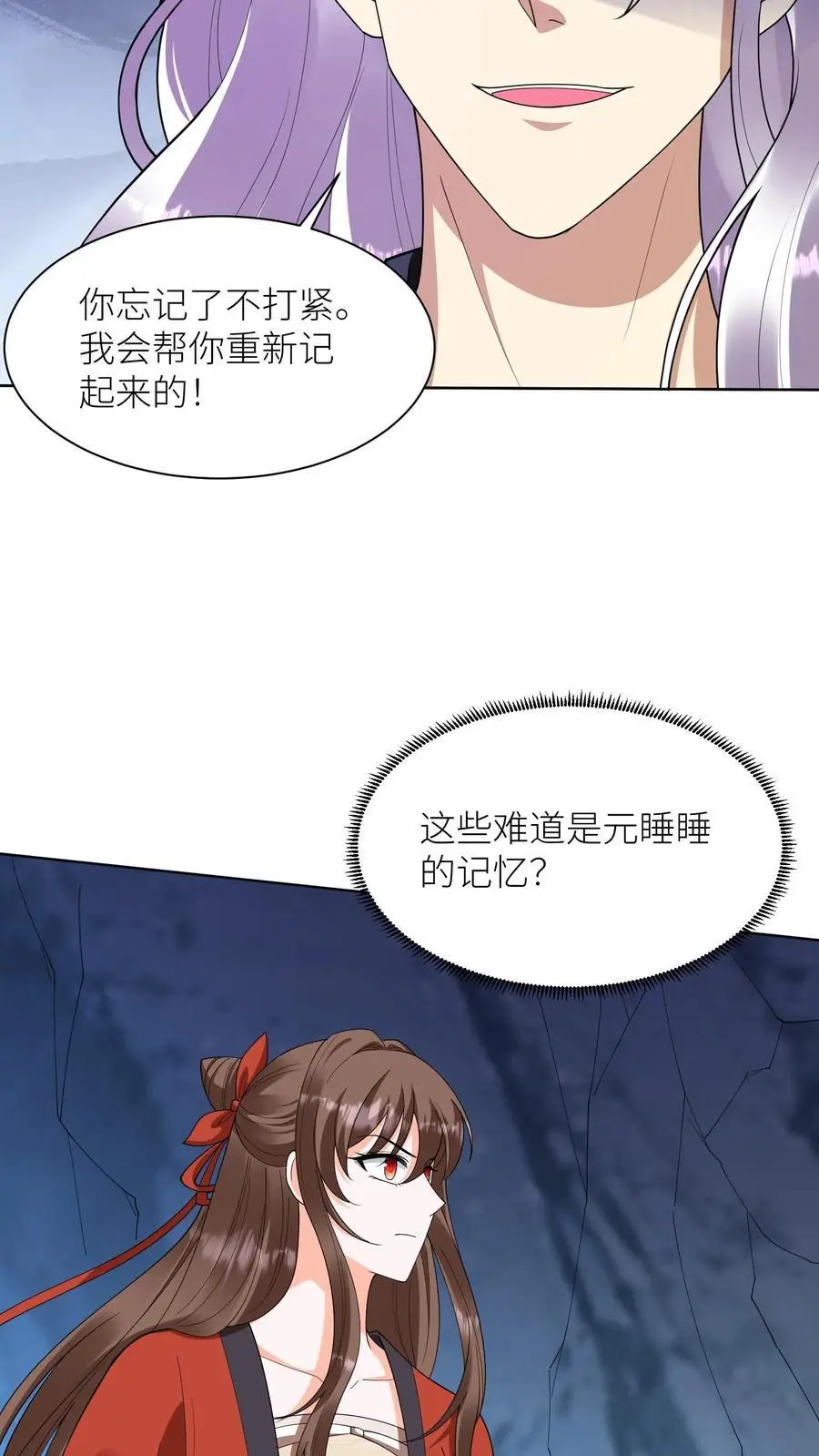 第372话 献族的过去 第8页