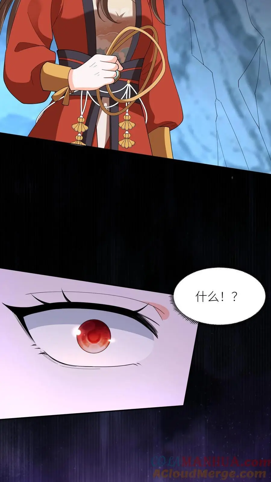 第372话 献族的过去 第9页