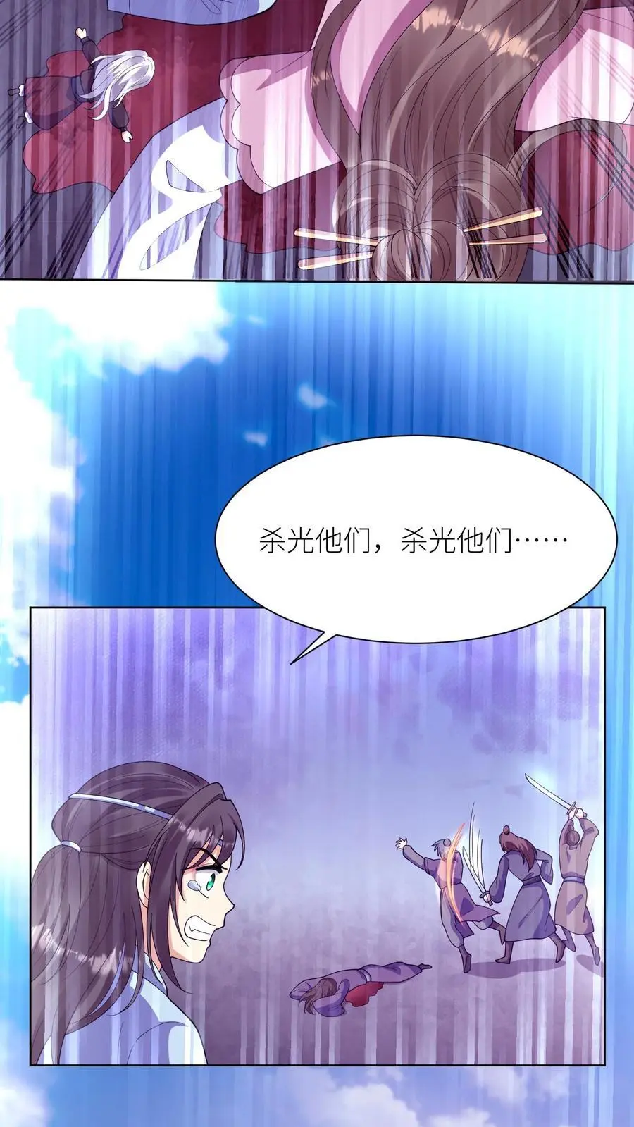 第372话 献族的过去 第12页