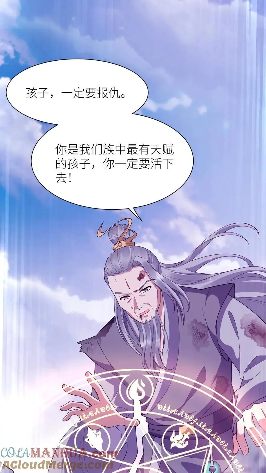 第372话 献族的过去 第13页