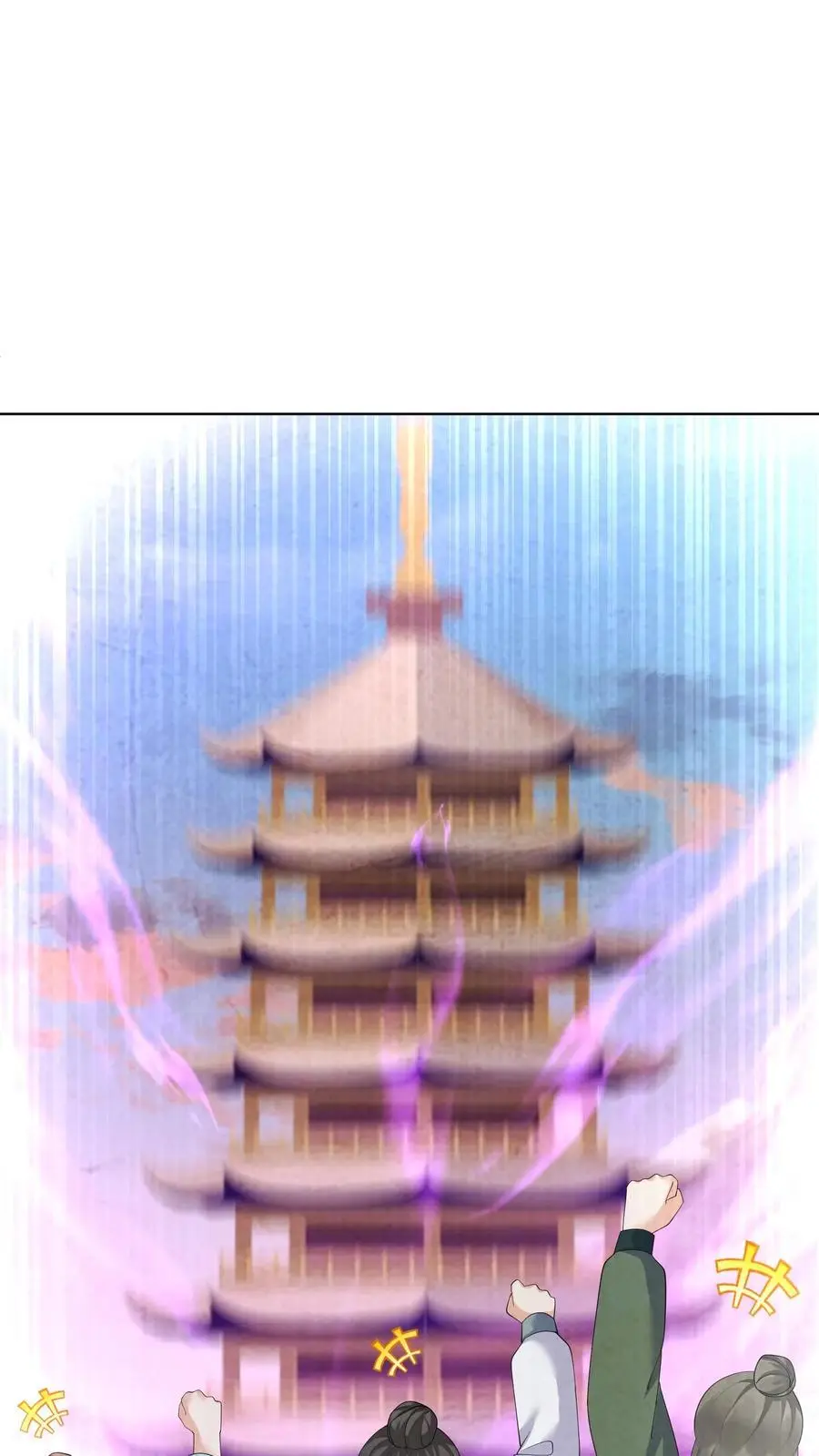 第372话 献族的过去 第16页