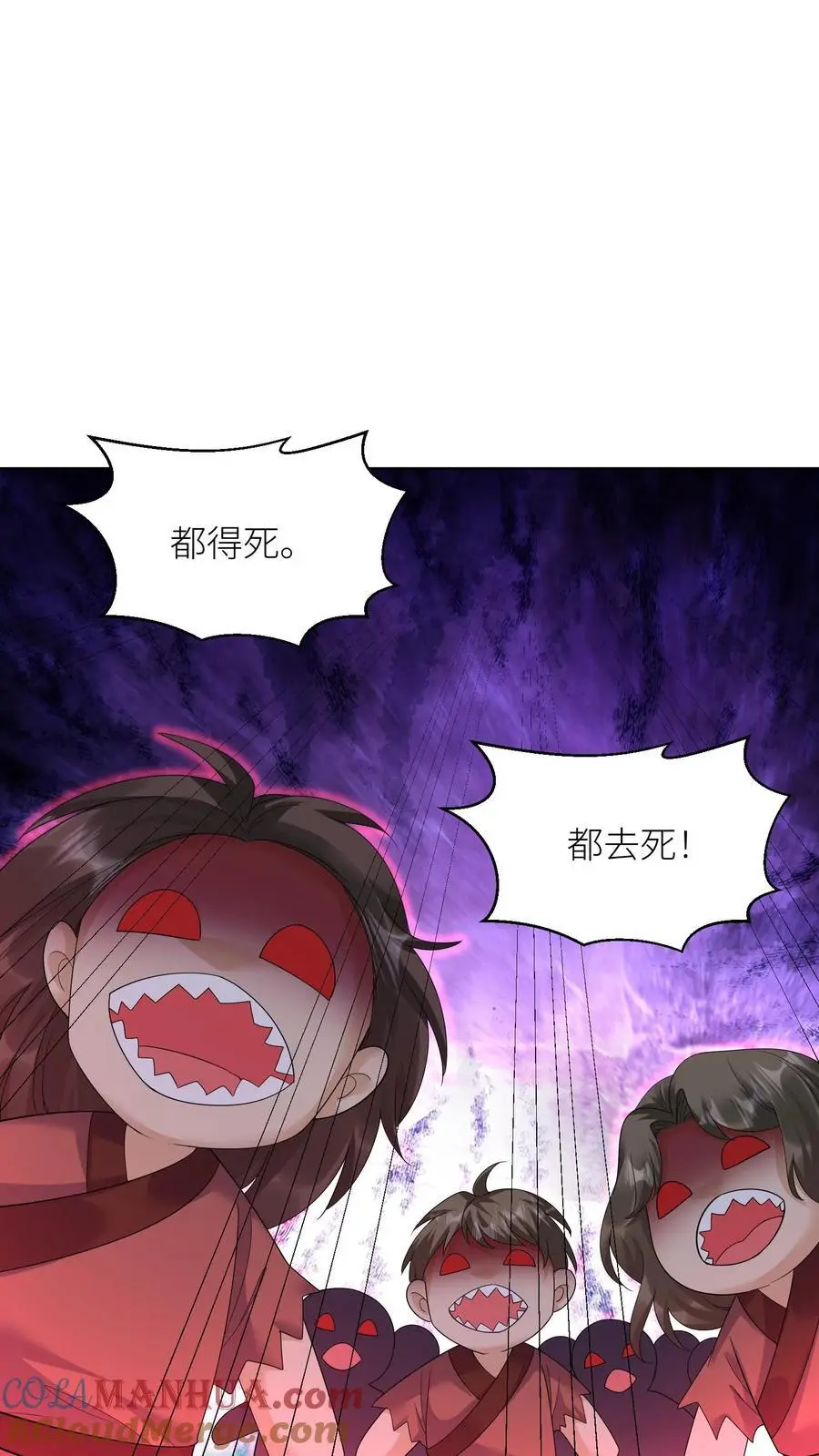 第372话 献族的过去 第21页