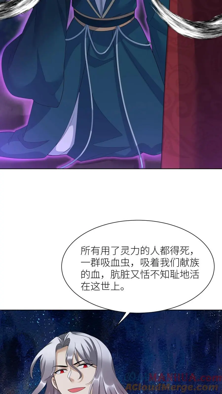 第372话 献族的过去 第23页