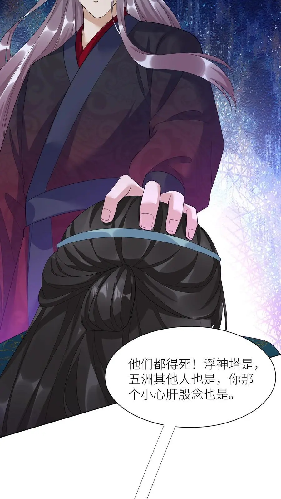 第372话 献族的过去 第24页