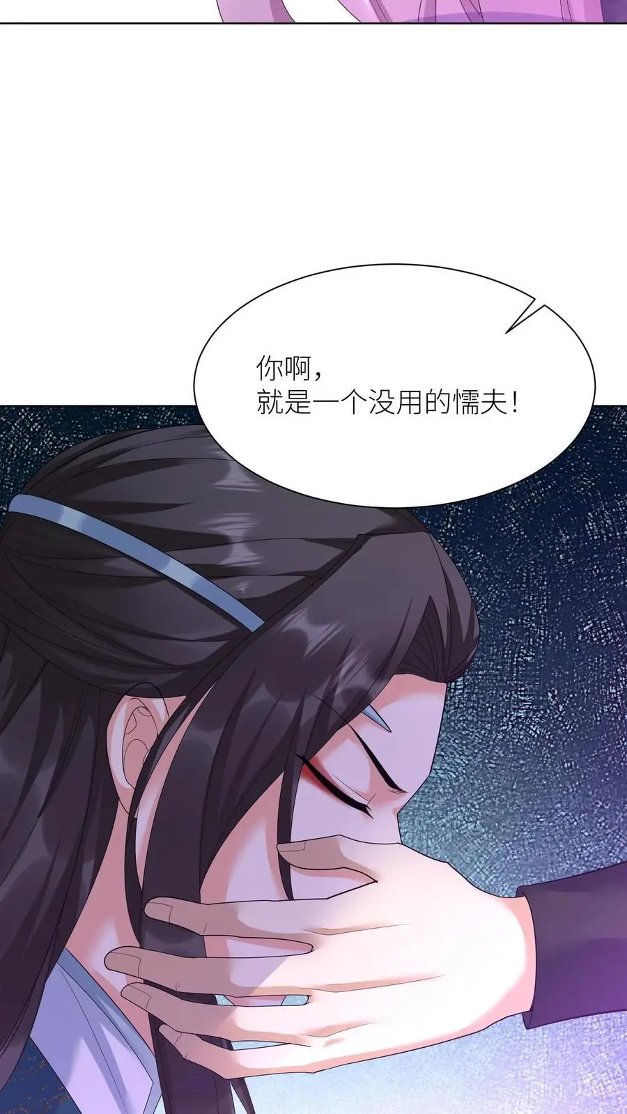 第372话 献族的过去 第26页