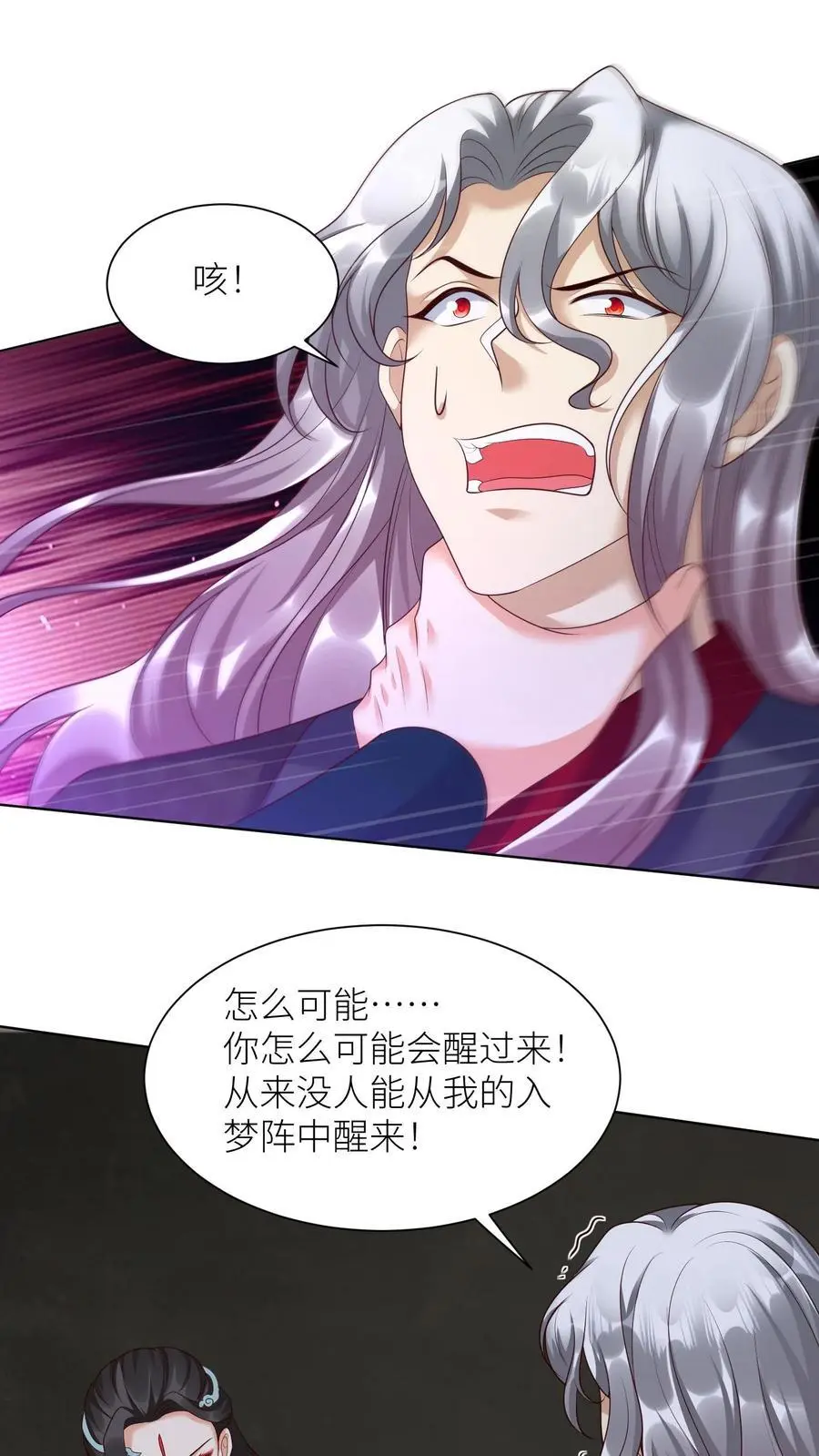 第372话 献族的过去 第28页