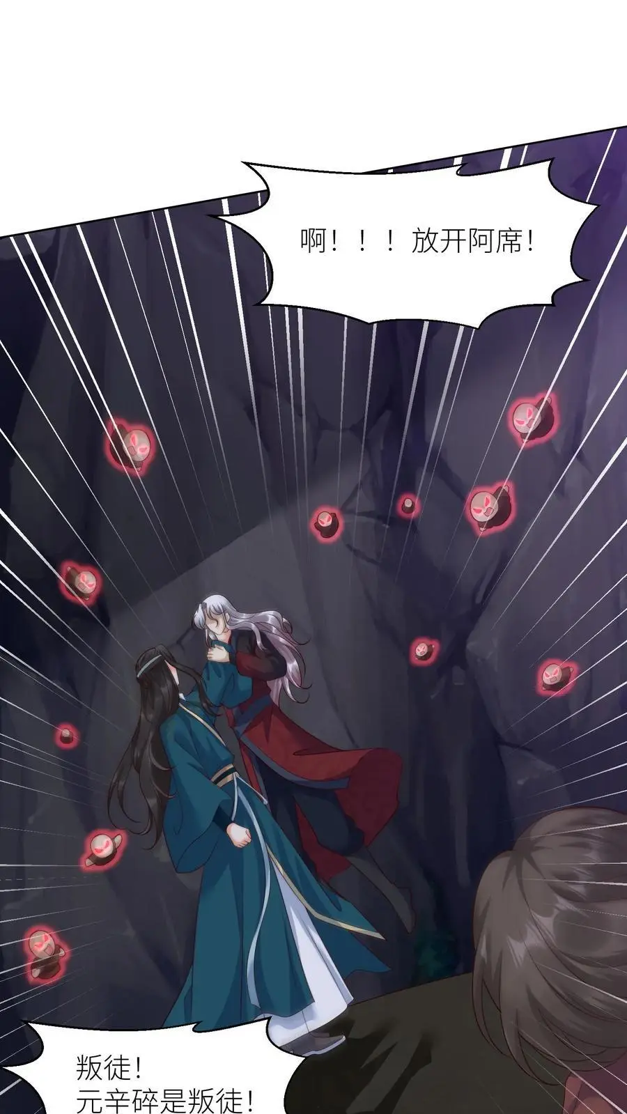 第372话 献族的过去 第30页