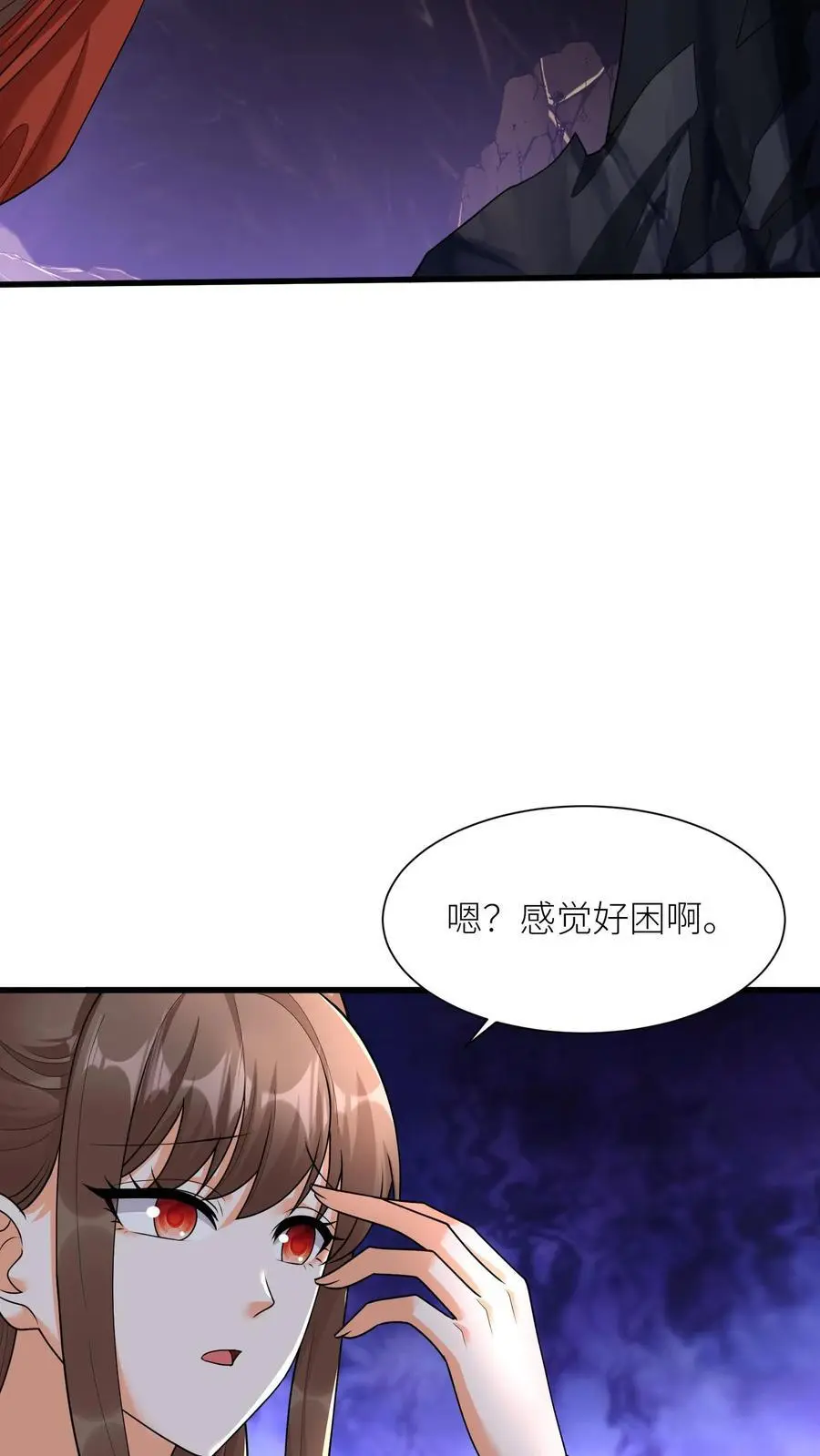 第371话 千幻梦境 第6页
