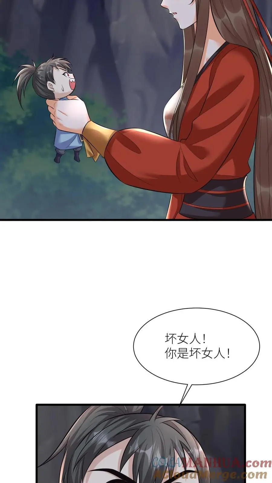 第371话 千幻梦境 第15页