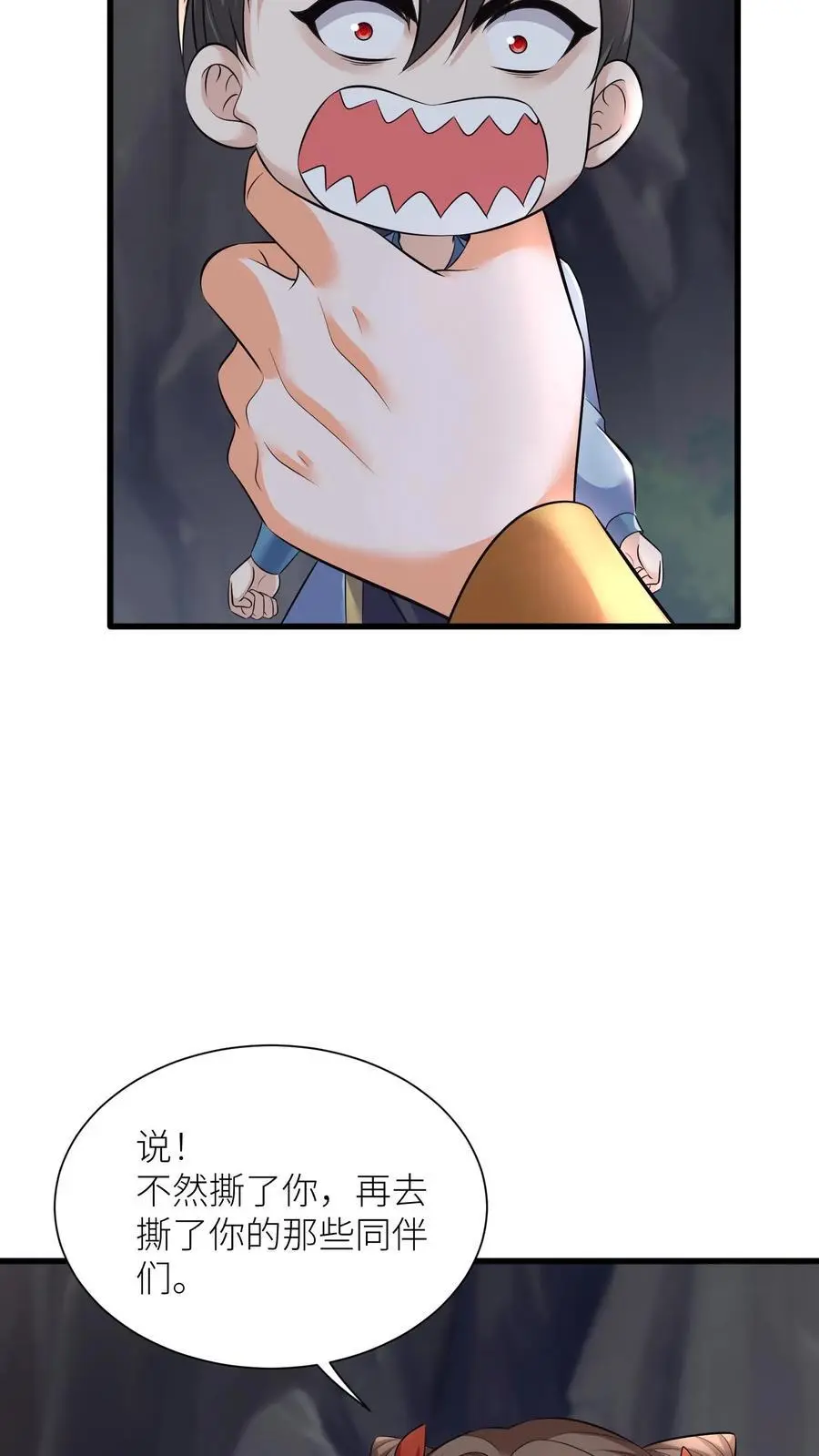 第371话 千幻梦境 第16页