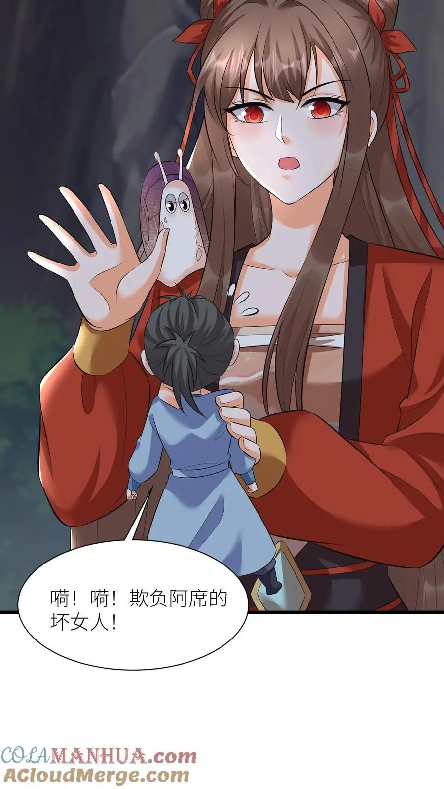 第371话 千幻梦境 第17页