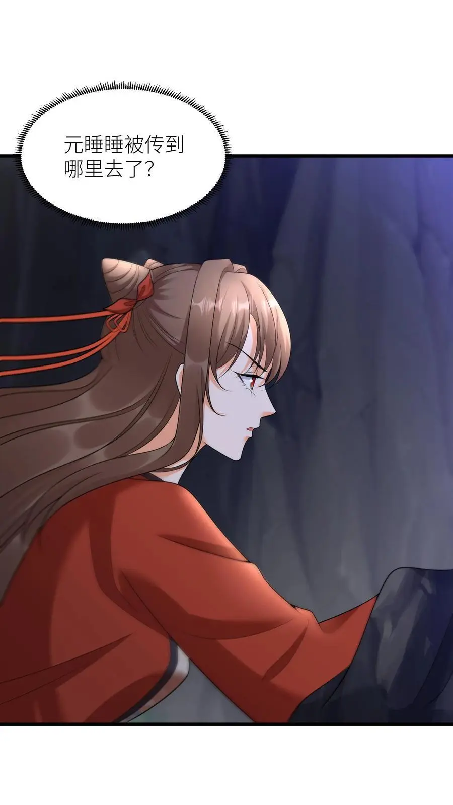 第371话 千幻梦境 第26页
