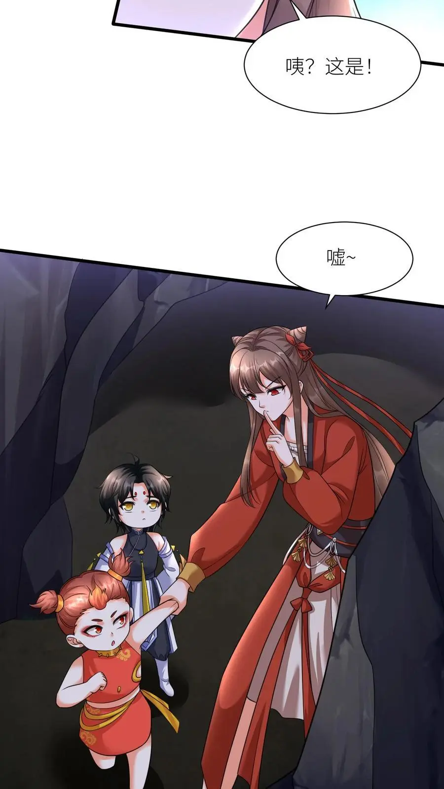 第371话 千幻梦境 第28页
