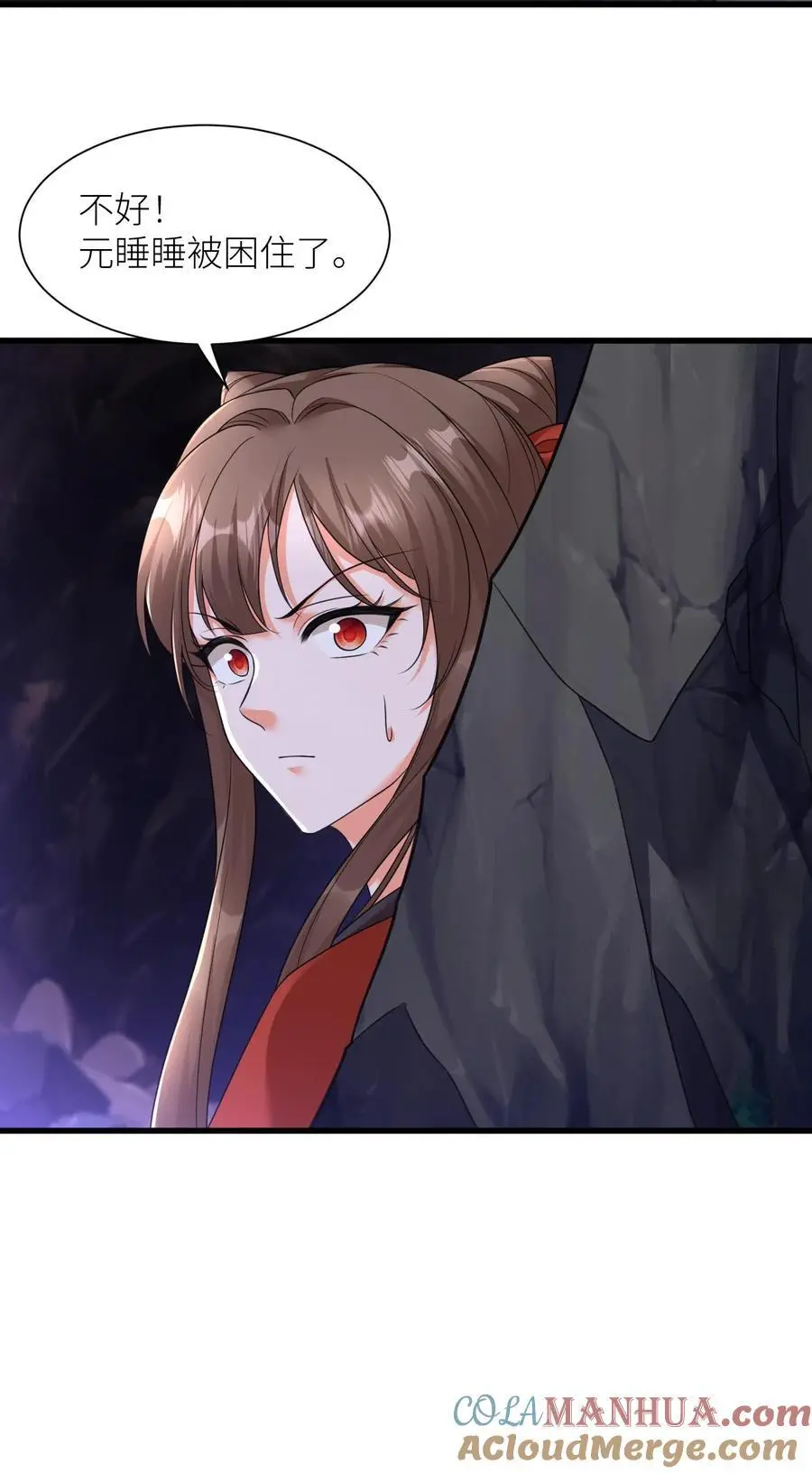 第371话 千幻梦境 第31页