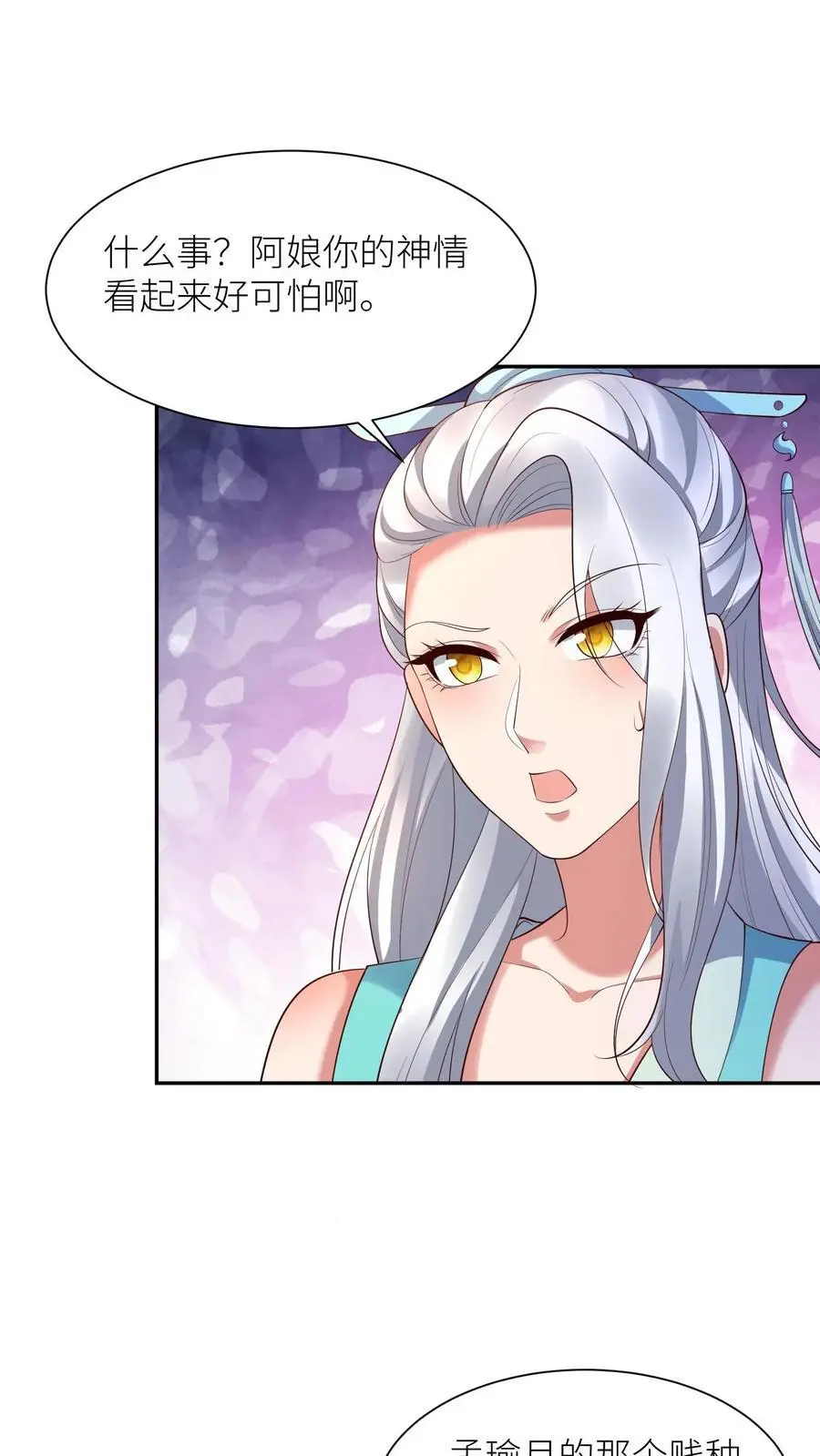 第370话 小可爱，可算等到你了 第2页