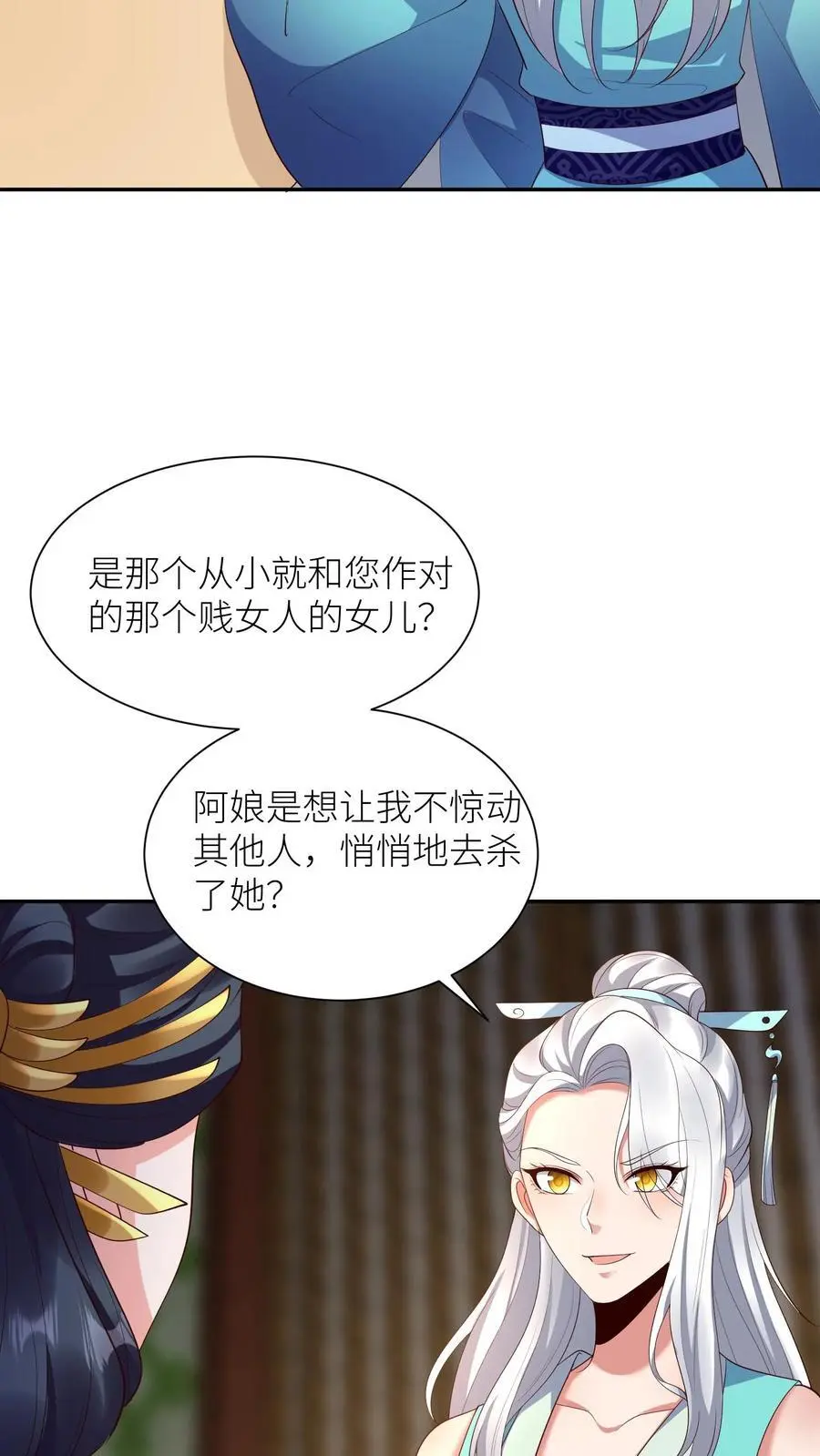第370话 小可爱，可算等到你了 第4页
