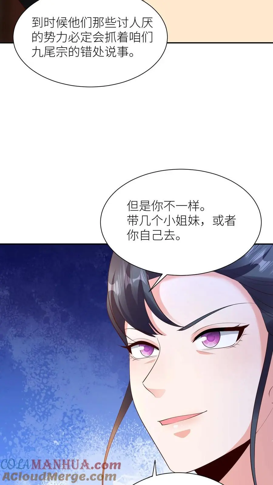 第370话 小可爱，可算等到你了 第7页