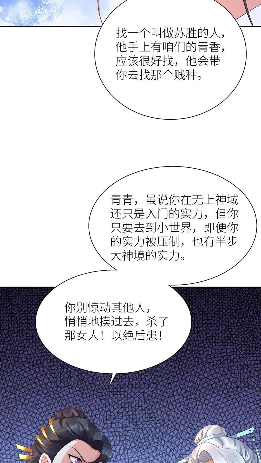 第370话 小可爱，可算等到你了 第8页